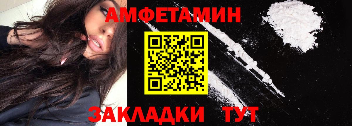 АМФЕТАМИН 98% Сызрань