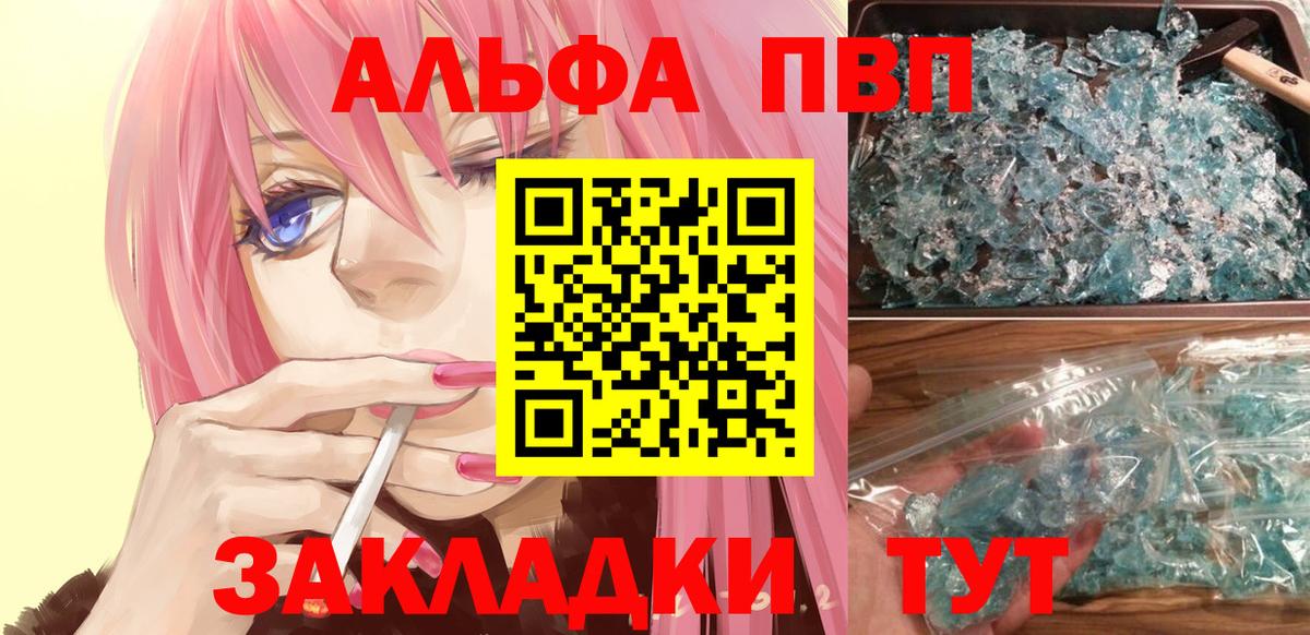 A-PVP СК КРИС  A-PVP VHQ  Вход с VPN  Сызрань  A-PVP Соль 