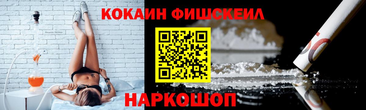 Кокаин 97% Сызрань