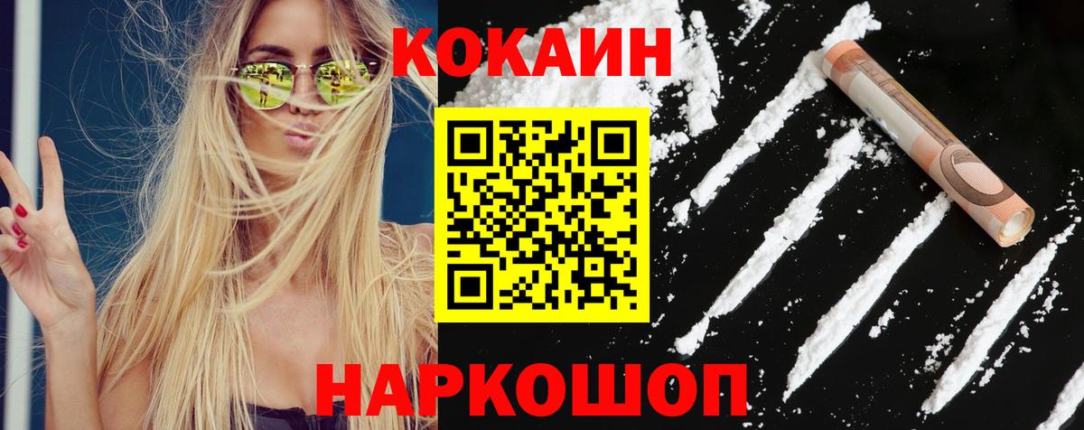 Сызрань  COCAIN  Вход с VPN  КОКАИН 99%  КОКАИН 97% 