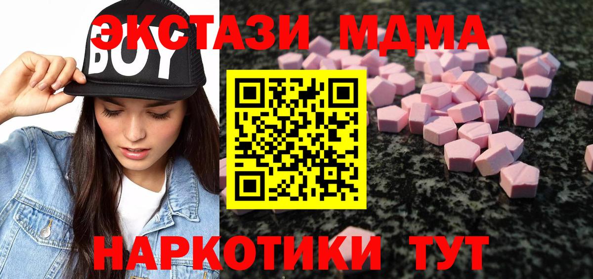 Ecstasy 250 мг Сызрань