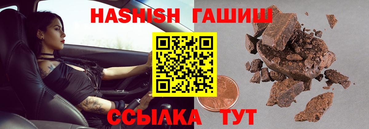 ГАШ убойный Сызрань