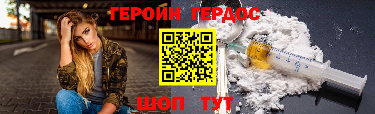 Сызрань  ГЕРОИН афганец  Героин  Вход с VPN 