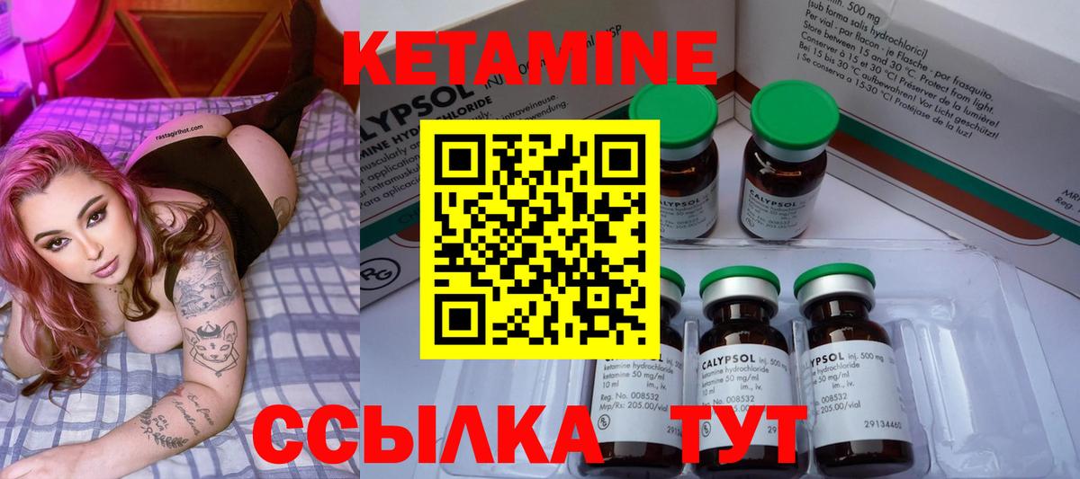 Кетамин VHQ  Вход с VPN  Сызрань 