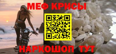 мефедрон VHQ Можайск