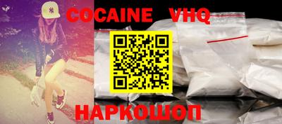 мефедрон VHQ Можайск