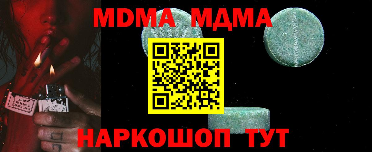 MDMA VHQ  МДМА crystal  Сызрань  МДМА  Вход с VPN 