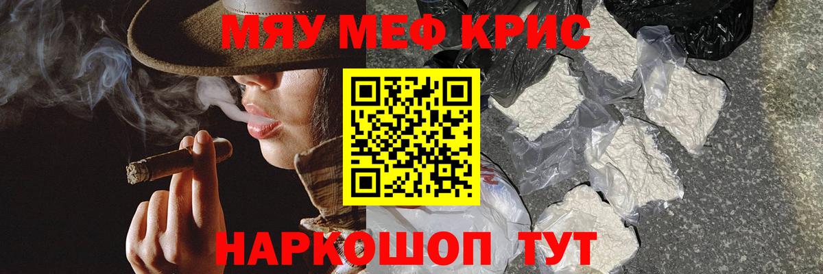 МЕФ  МЯУ-МЯУ 4 MMC  Сызрань  Вход с VPN  МЕФ мука 