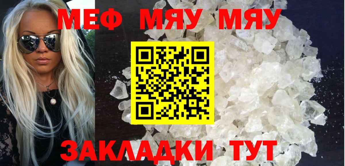 Меф Сызрань