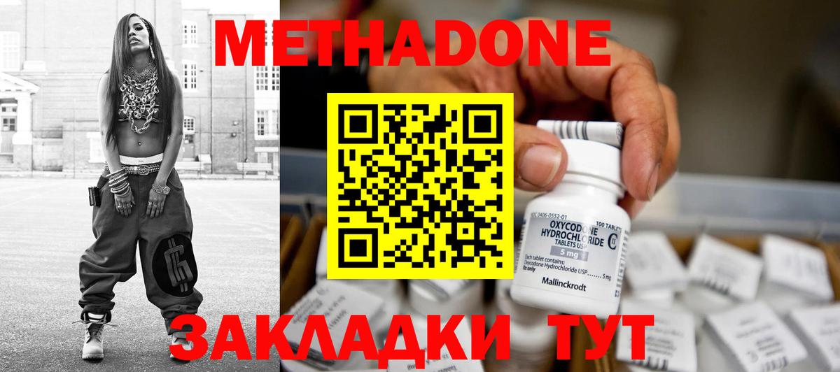 МЕТАДОН мёд  МЕТАДОН белоснежный  Вход с VPN  Сызрань 