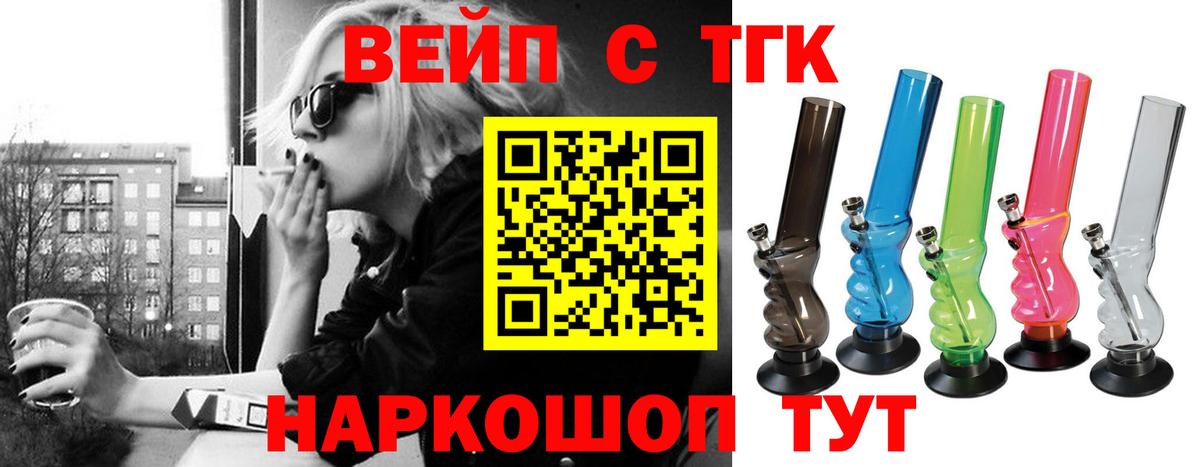 ТГК THC oil Сызрань