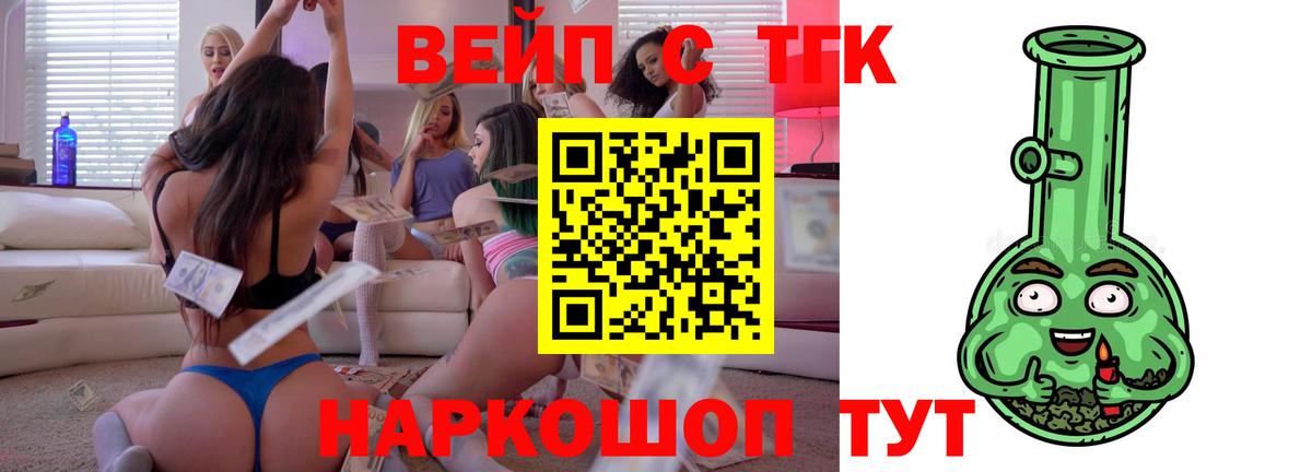 Сызрань  где купить наркотик  ТГК концентрат  Вход с VPN  Дистиллят ТГК Wax 